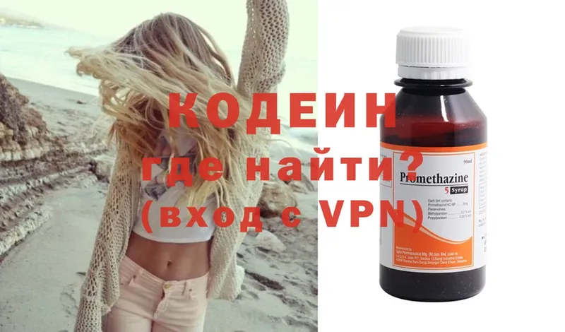 где купить наркотик  Новомосковск  Codein Purple Drank 